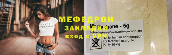 мяу мяу мука Бугульма