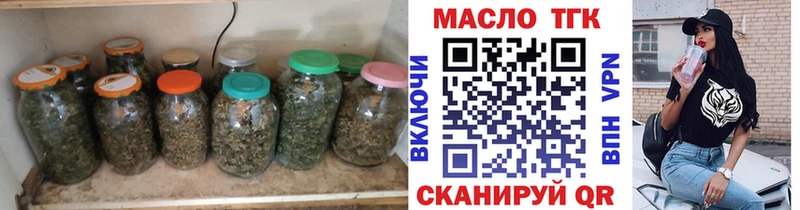 ТГК гашишное масло Лосино-Петровский